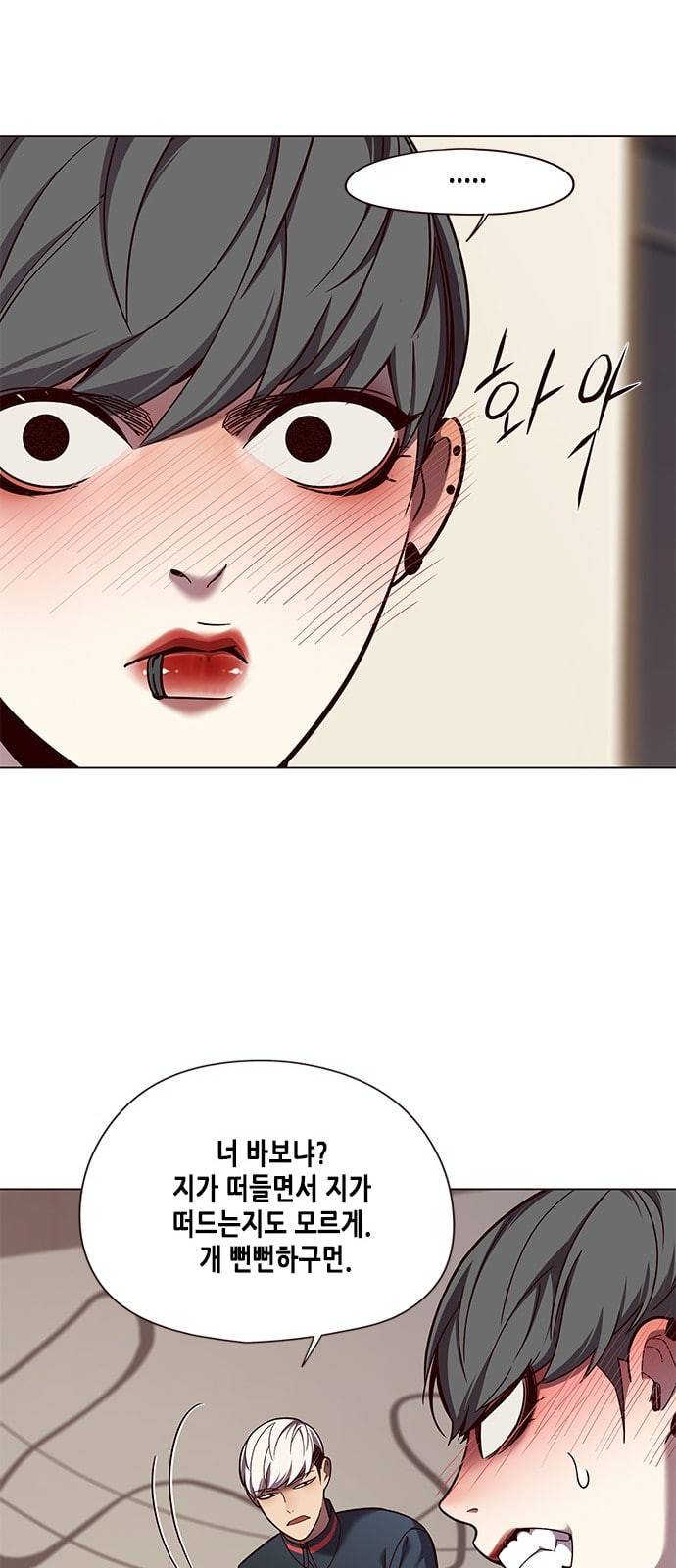 일렉시드 82화 12