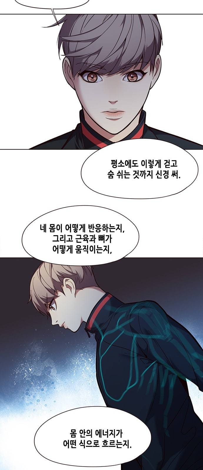 일렉시드 92화 3