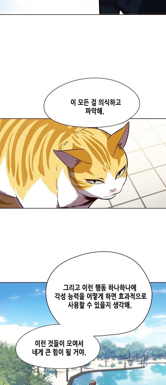일렉시드 92화 4