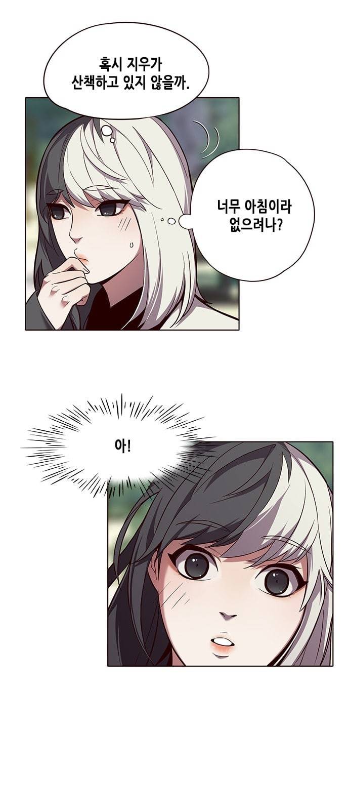 일렉시드 92화 6