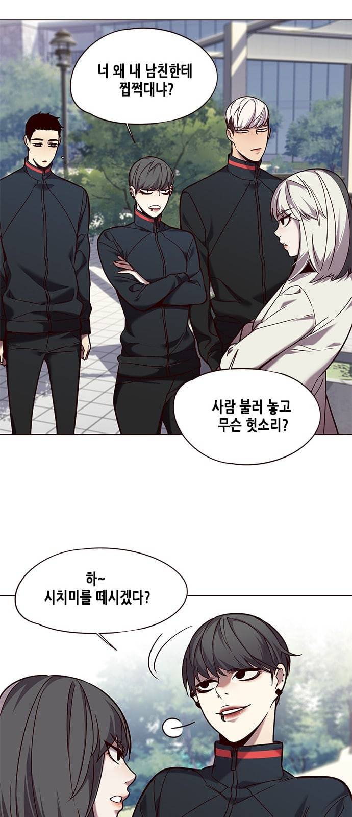 일렉시드 92화 9