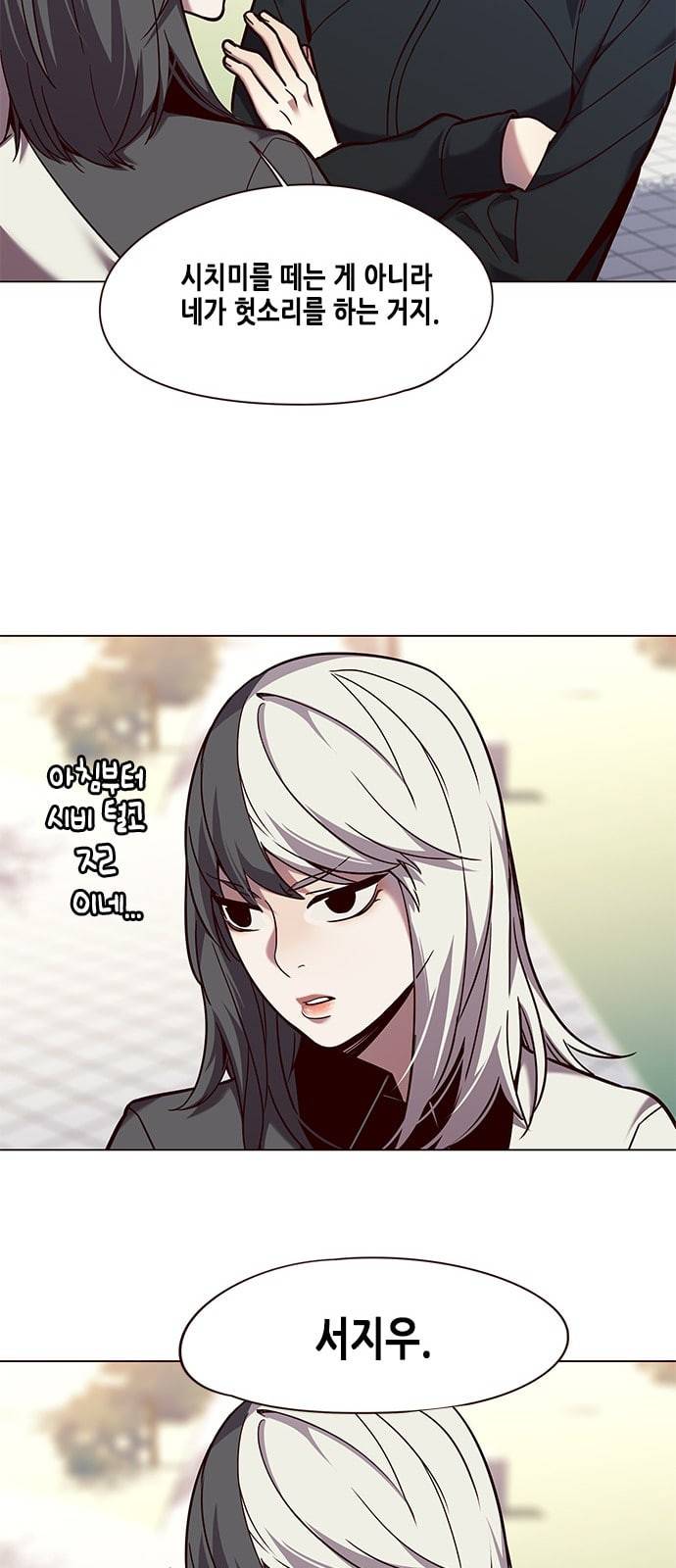 일렉시드 92화 10