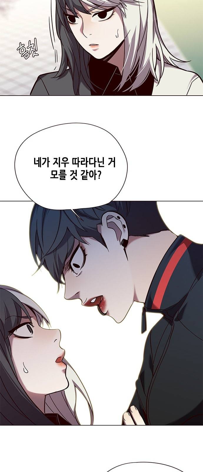 일렉시드 92화 11