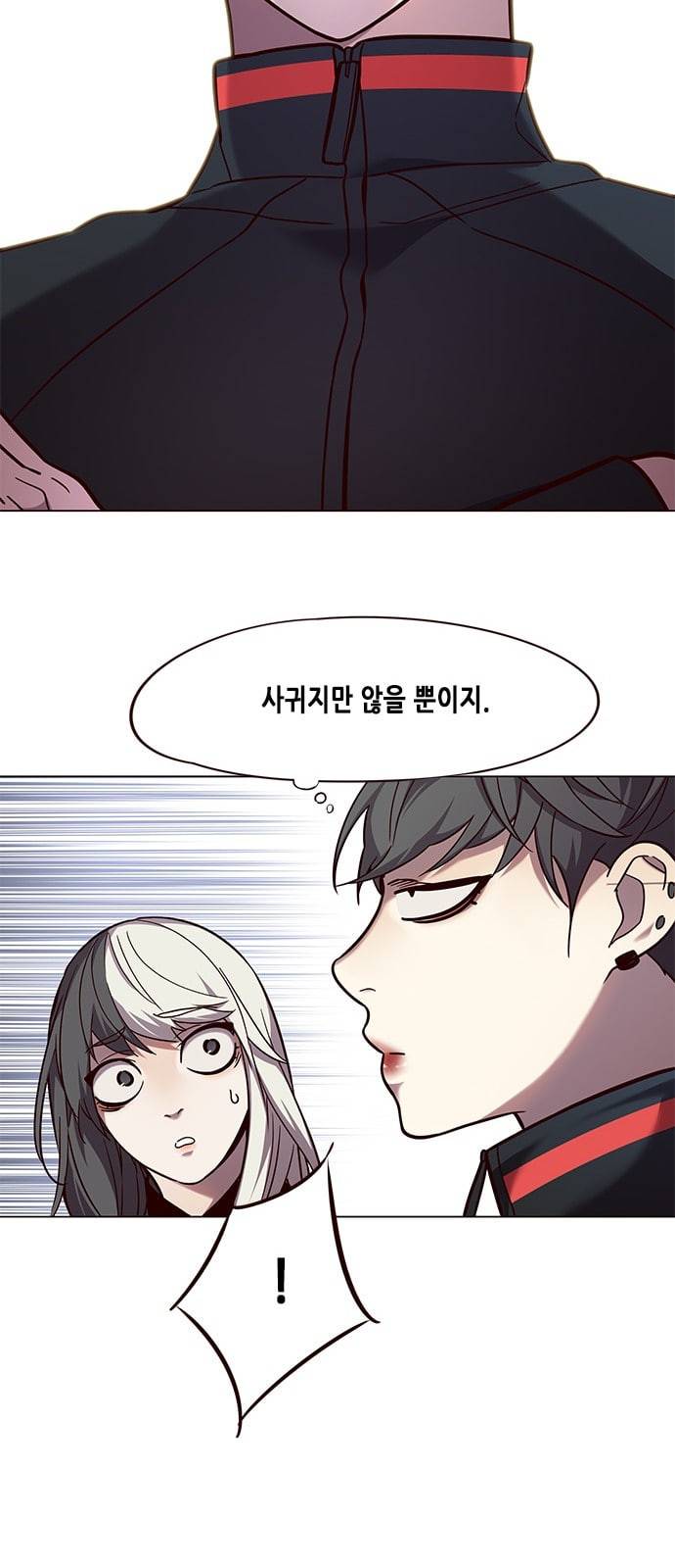 일렉시드 92화 13