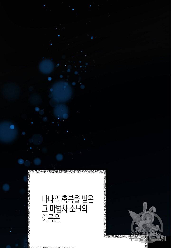 그 아가씨의 집사님 16화 14