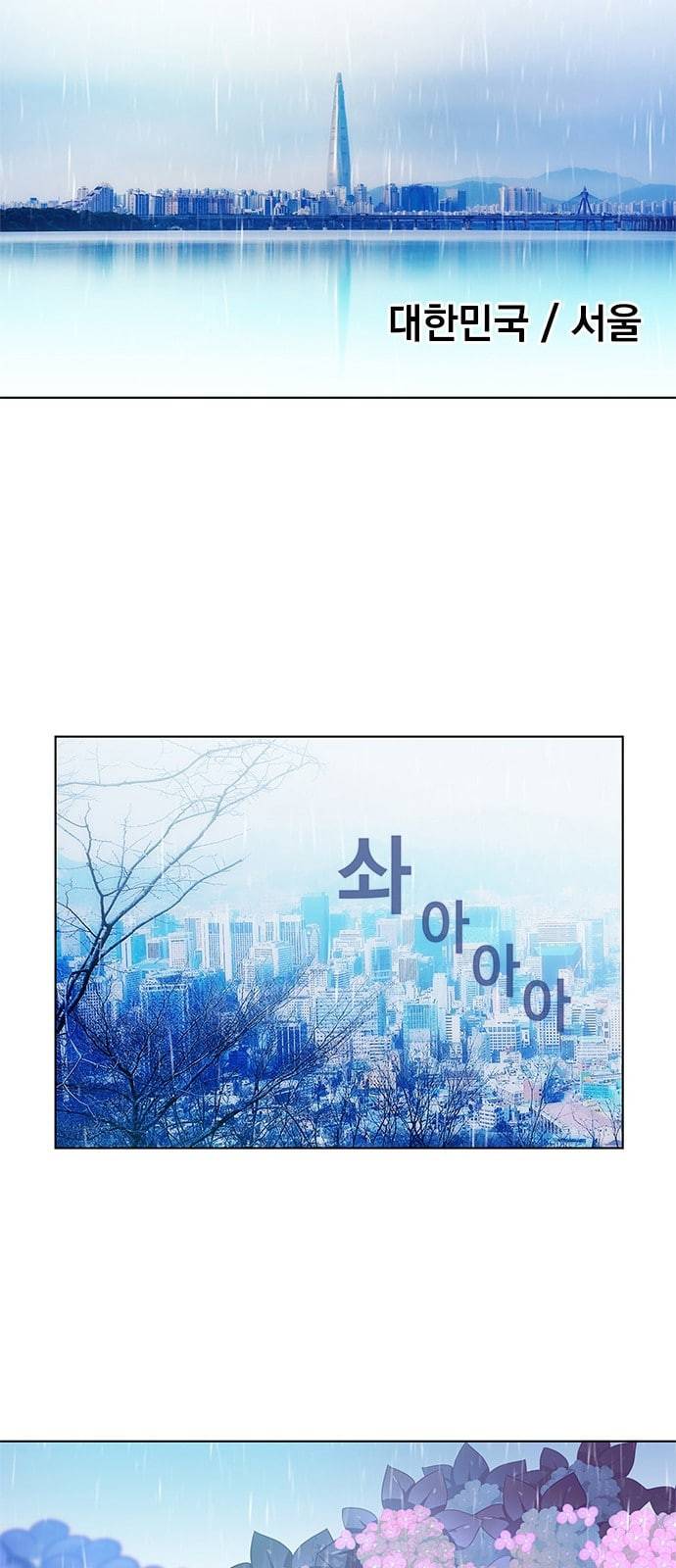아테나 컴플렉스 시즌2 1화 2