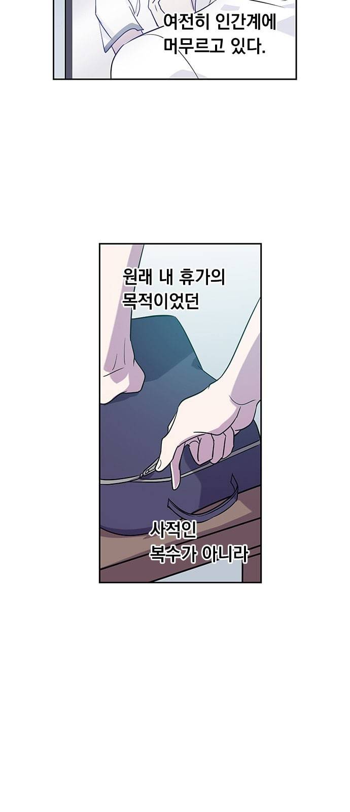 아테나 컴플렉스 시즌2 1화 5