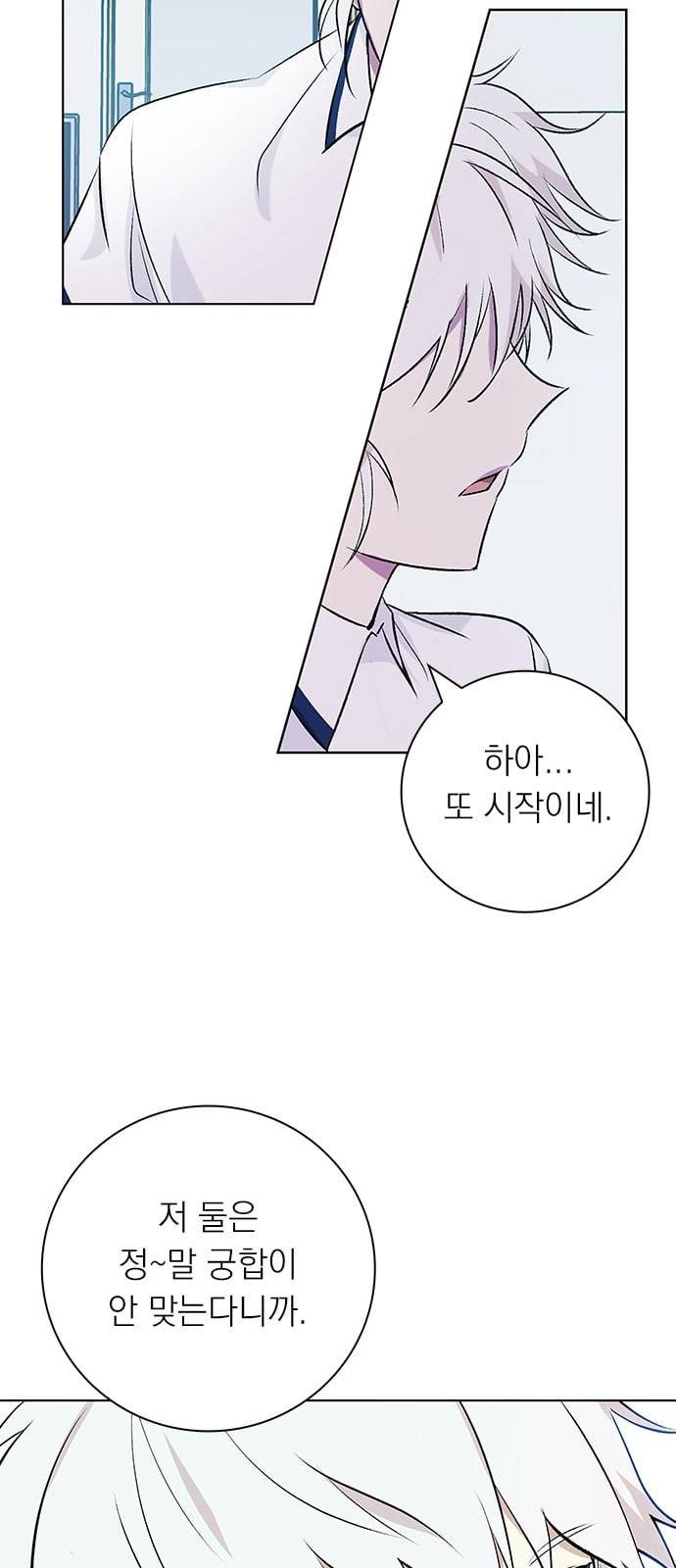 아테나 컴플렉스 시즌2 1화 7