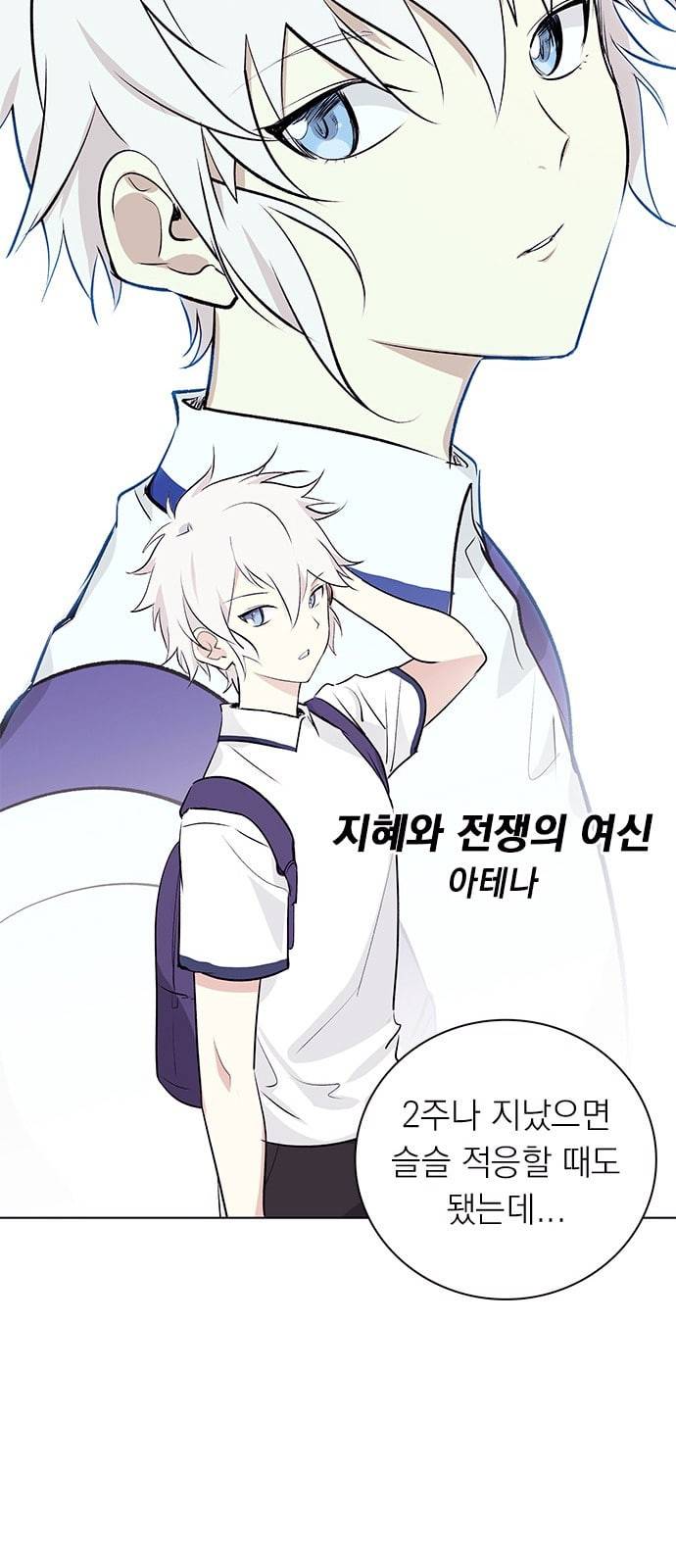 아테나 컴플렉스 시즌2 1화 8