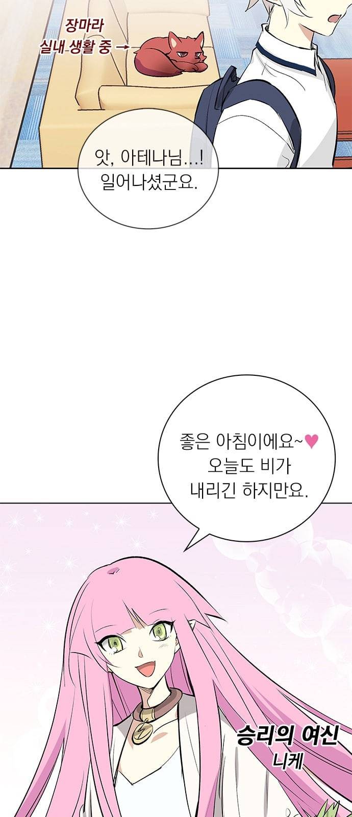 아테나 컴플렉스 시즌2 1화 10