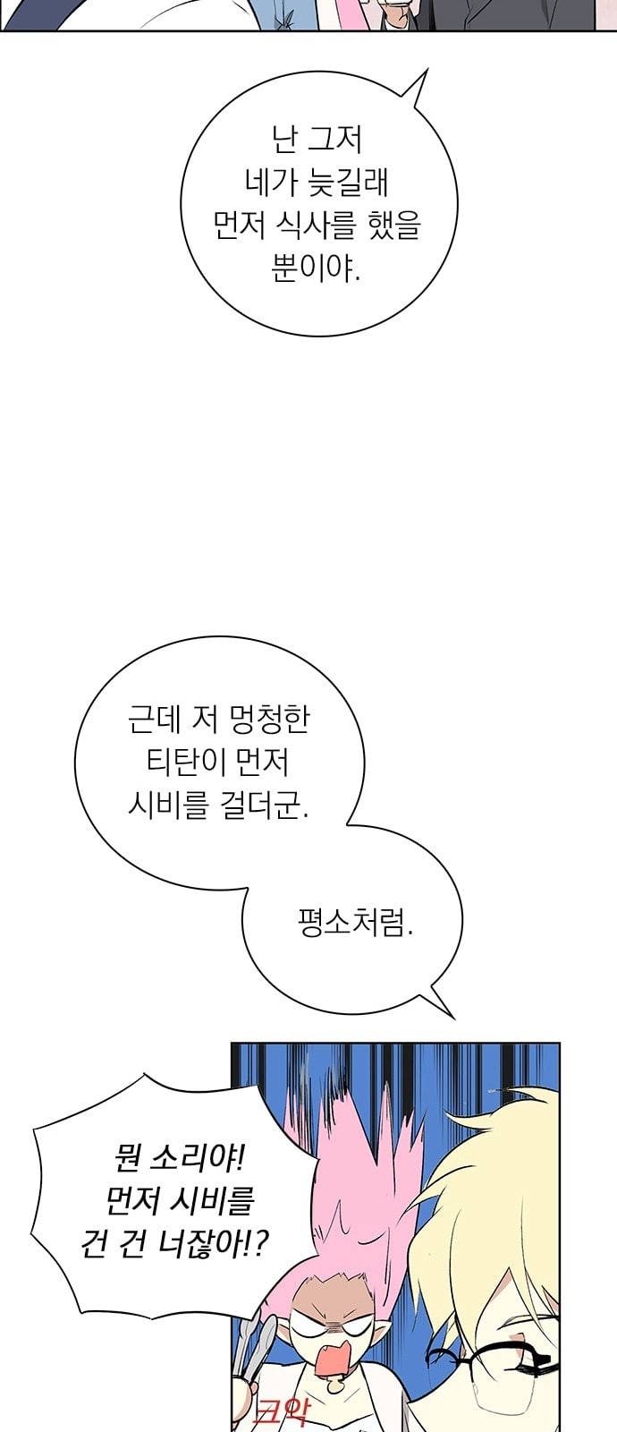 아테나 컴플렉스 시즌2 1화 13