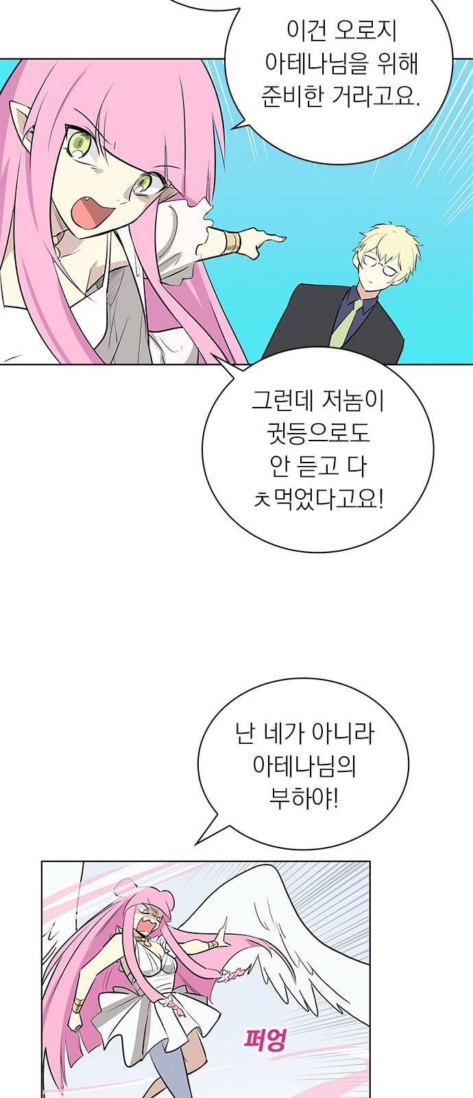 아테나 컴플렉스 시즌2 1화 15