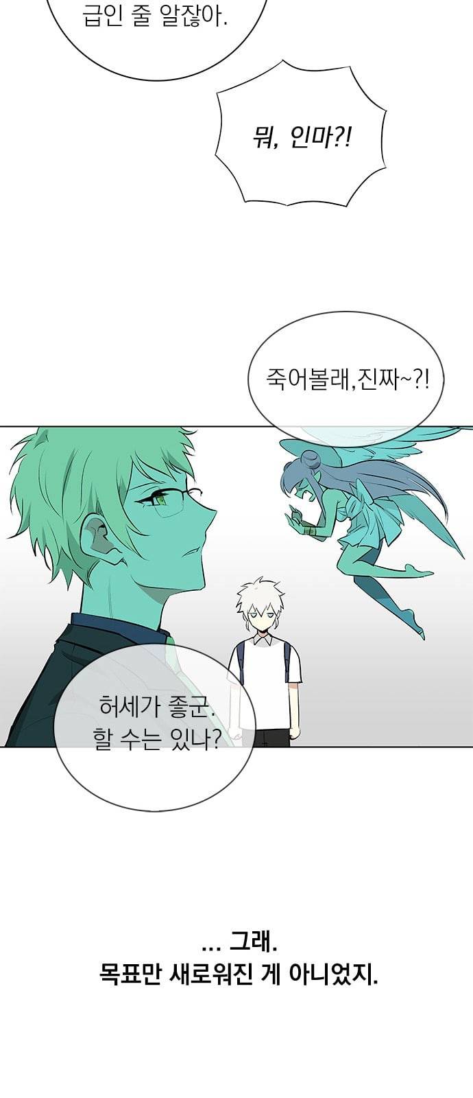 아테나 컴플렉스 시즌2 1화 17