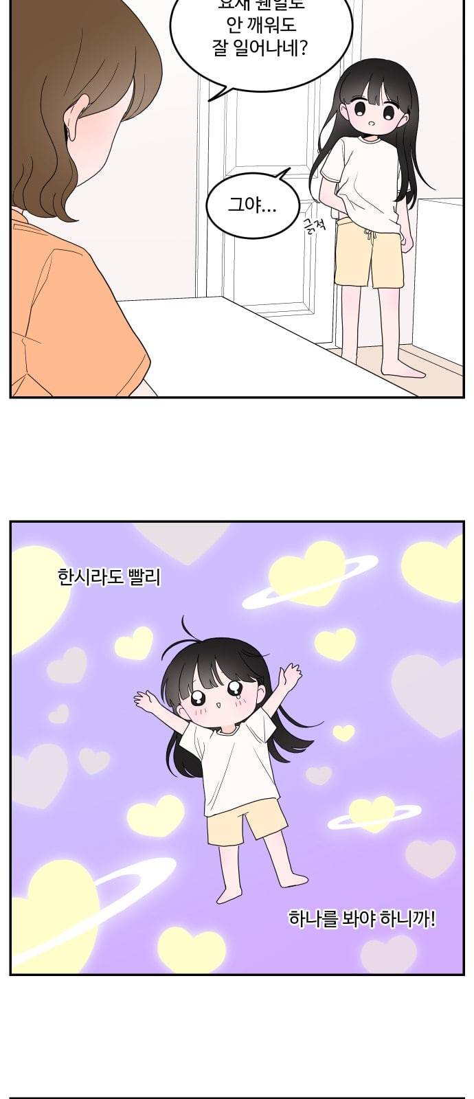 서브 콤플렉스 3화 2