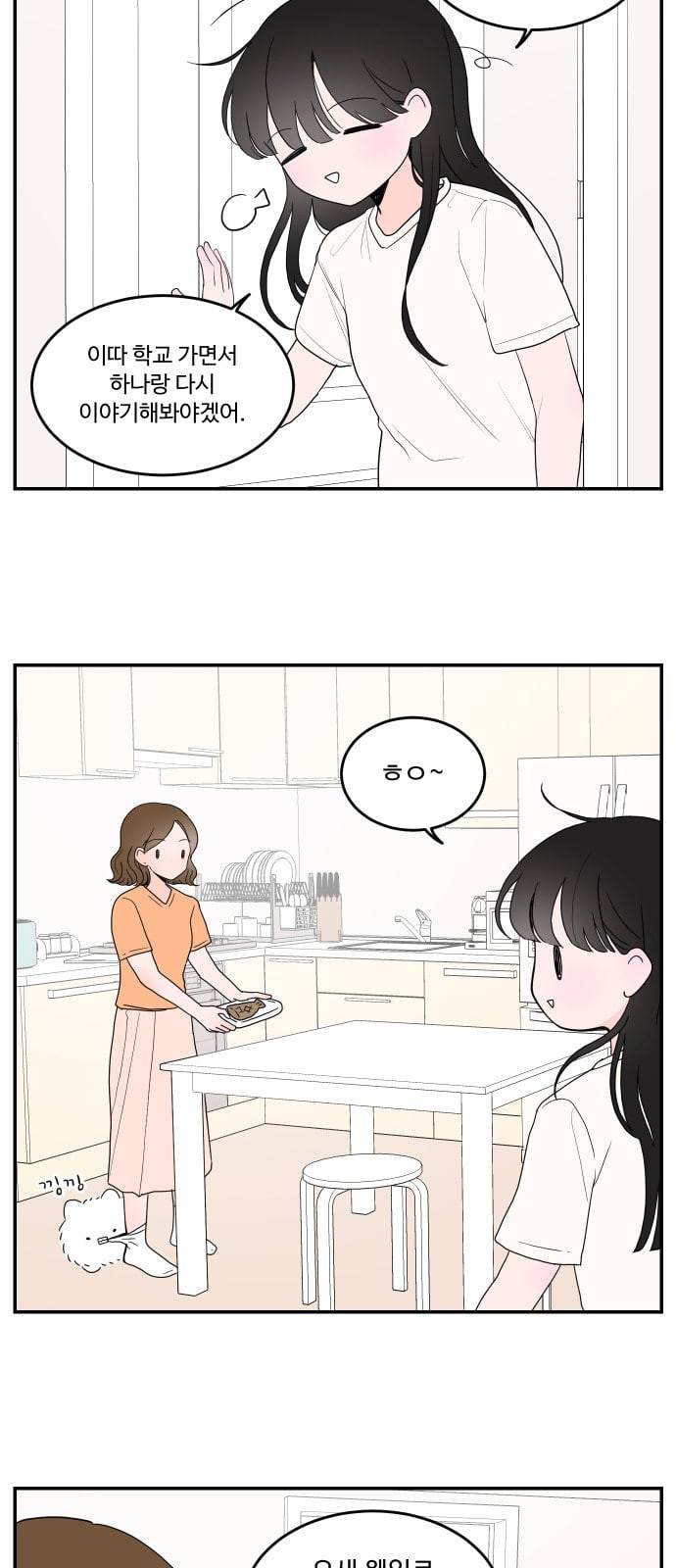 서브 콤플렉스 3화 3