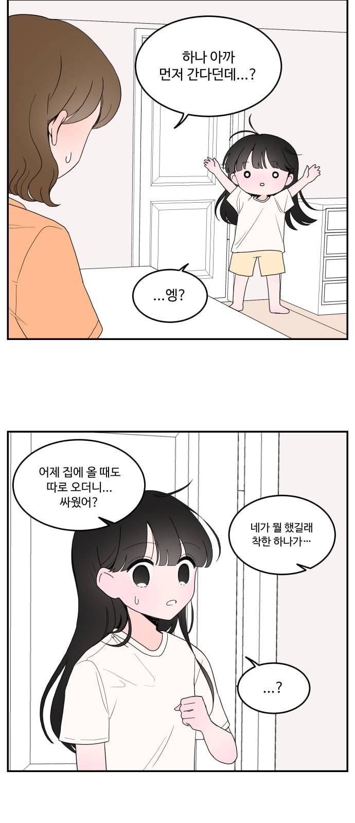 서브 콤플렉스 3화 4