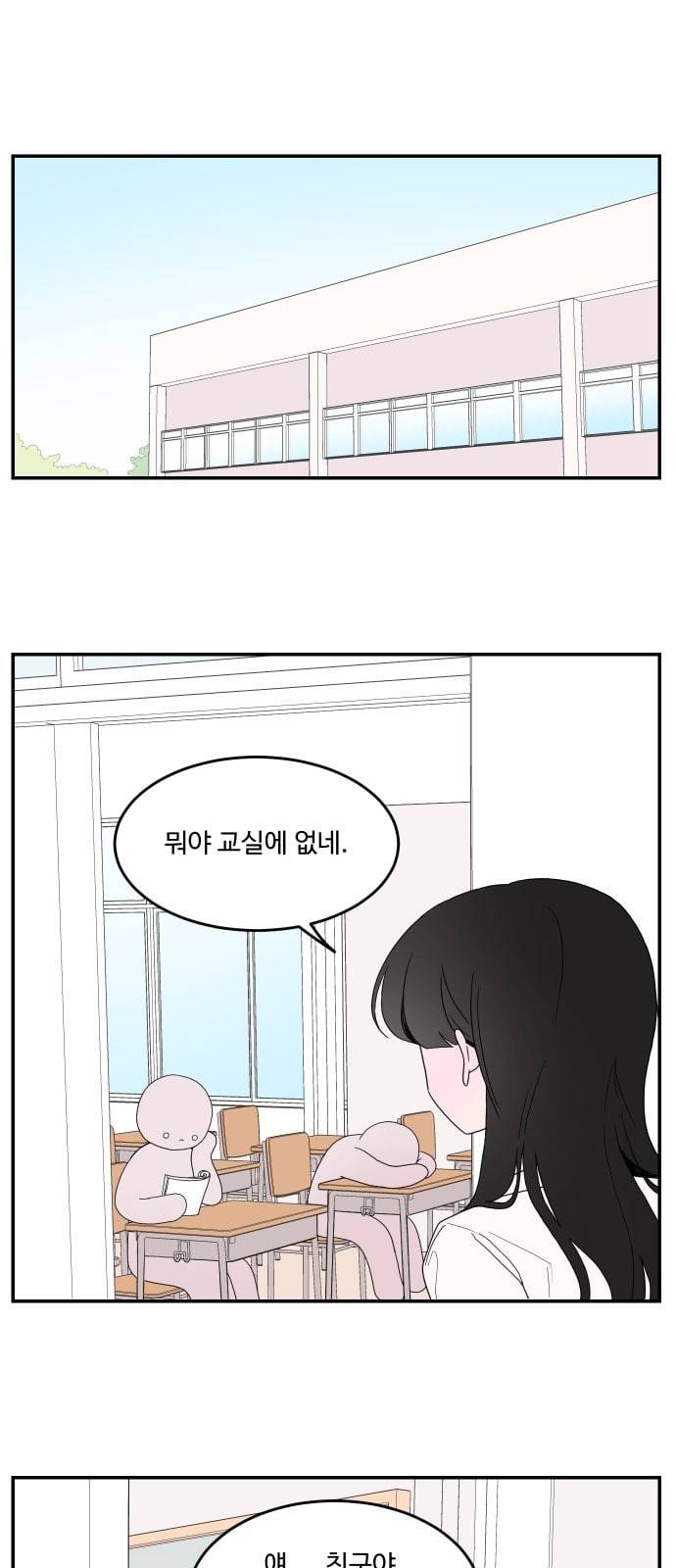 서브 콤플렉스 3화 6