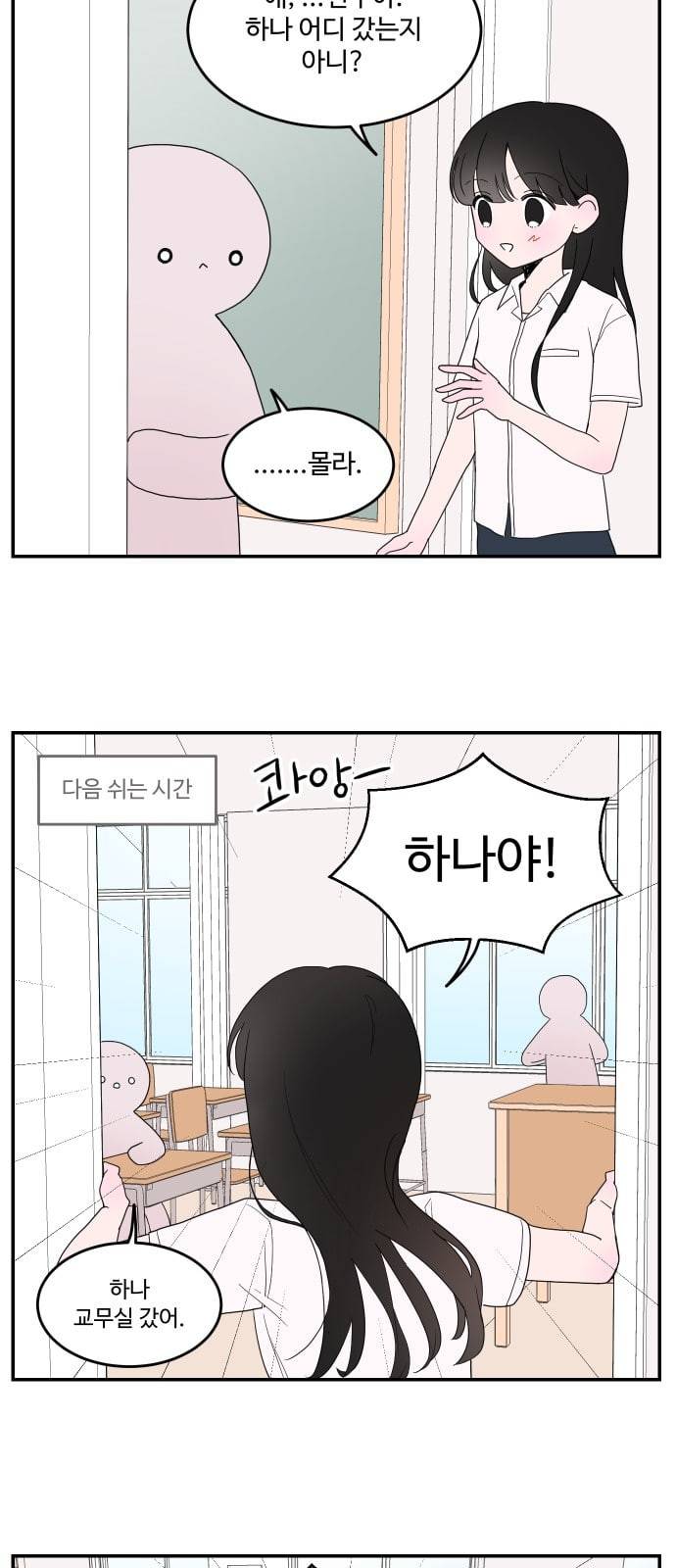 서브 콤플렉스 3화 7