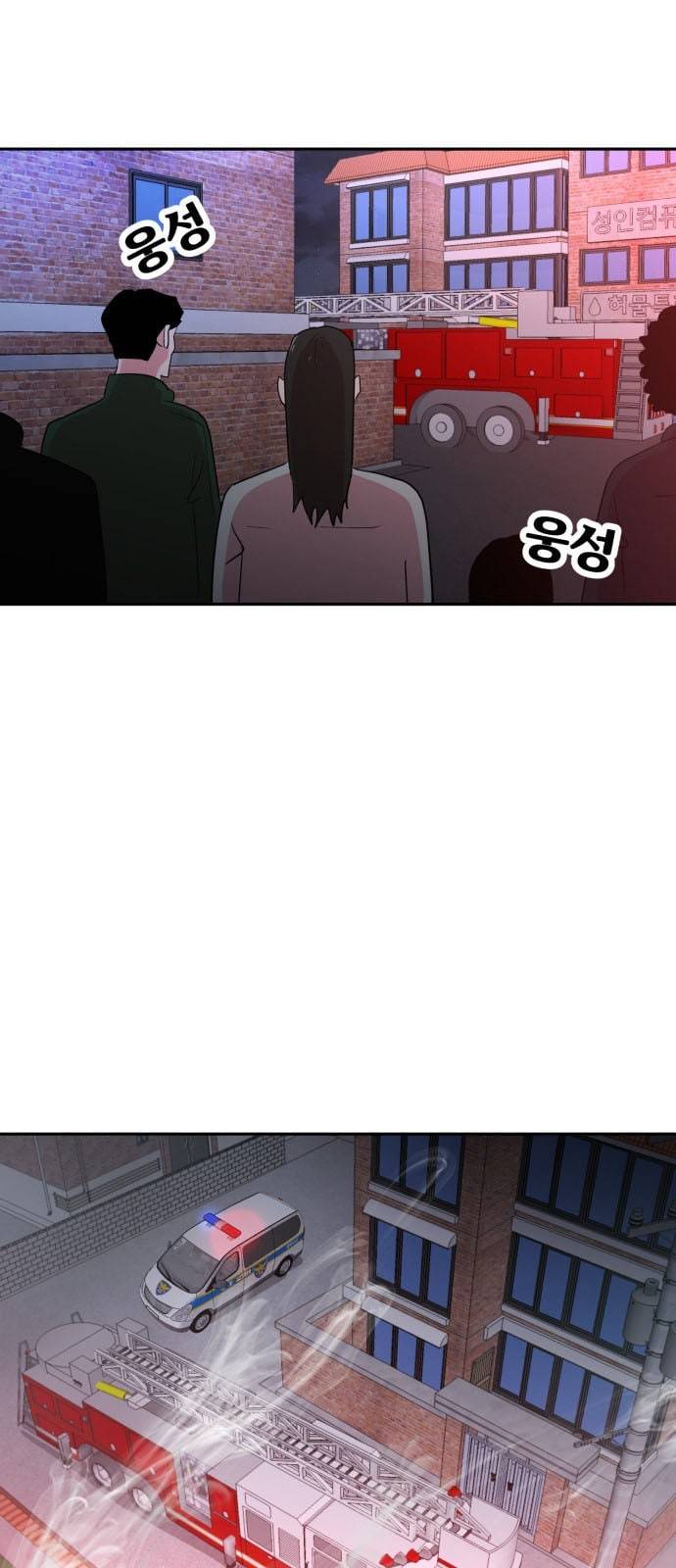사장님을 잠금해제 4화 1