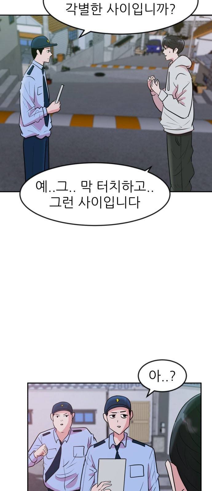 사장님을 잠금해제 4화 4