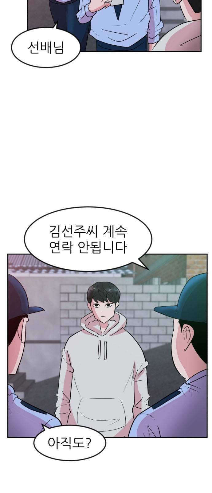사장님을 잠금해제 4화 5