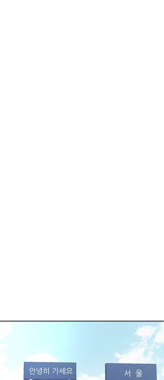 사장님을 잠금해제 14화 6