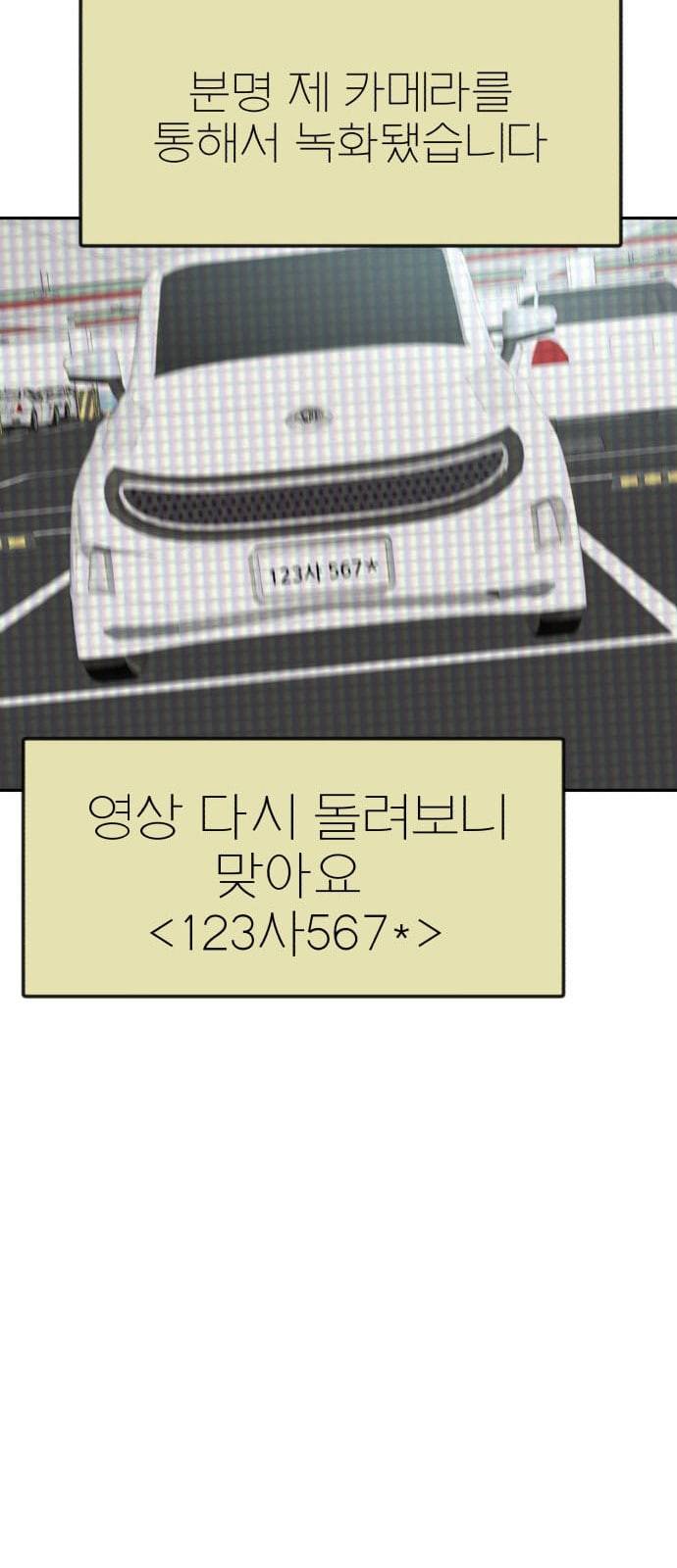 사장님을 잠금해제 14화 18