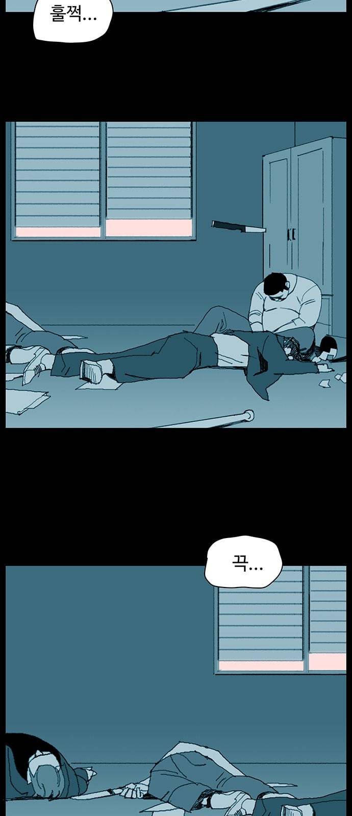 경비 배두만 프롤로그 2