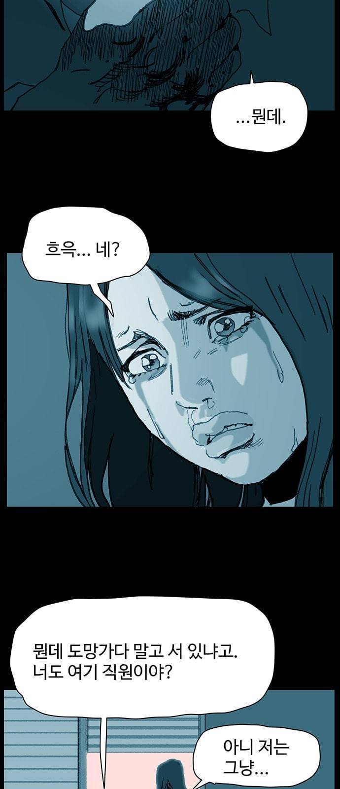 경비 배두만 프롤로그 4