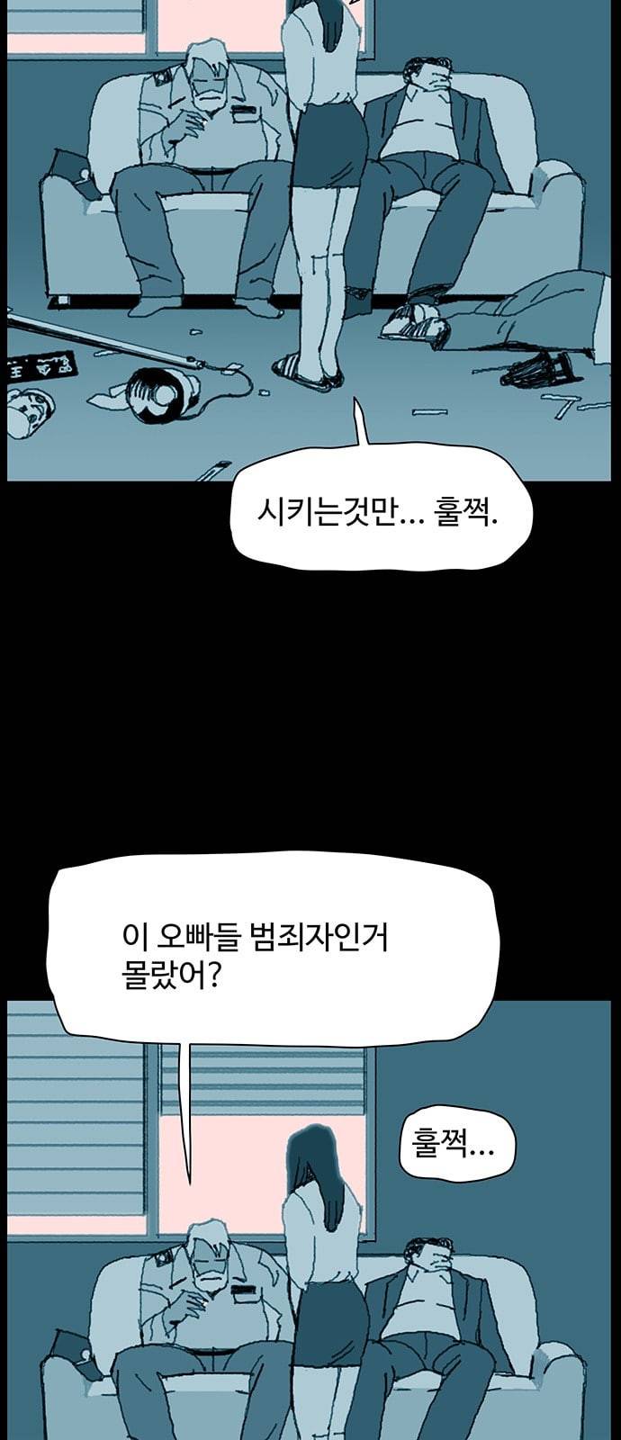 경비 배두만 프롤로그 5