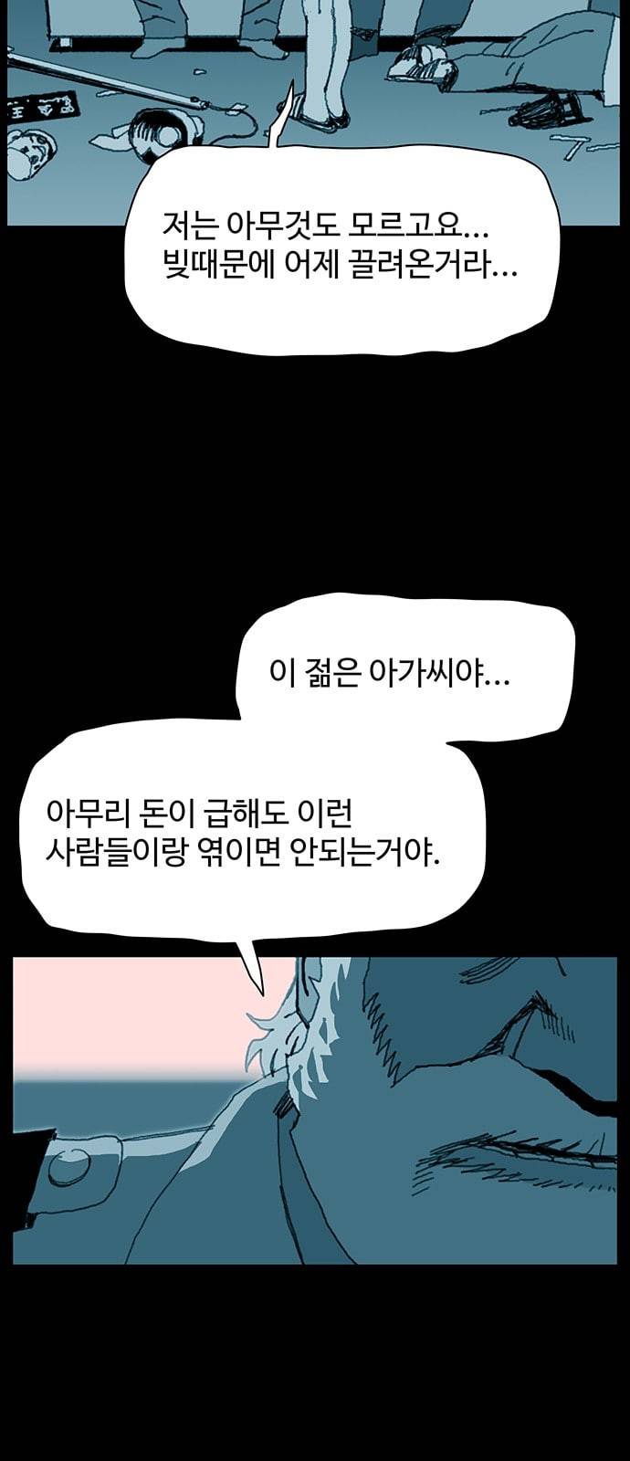 경비 배두만 프롤로그 6