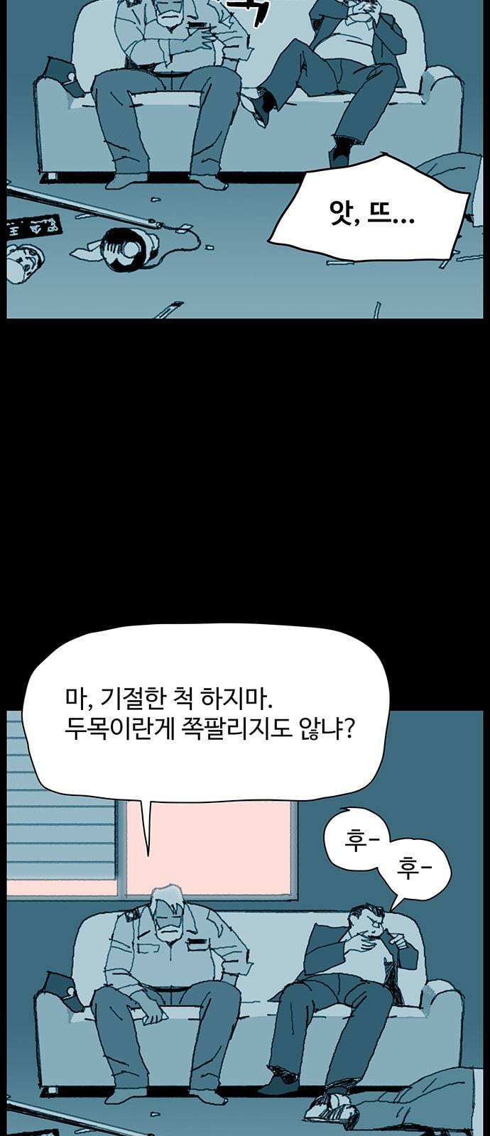 경비 배두만 프롤로그 8