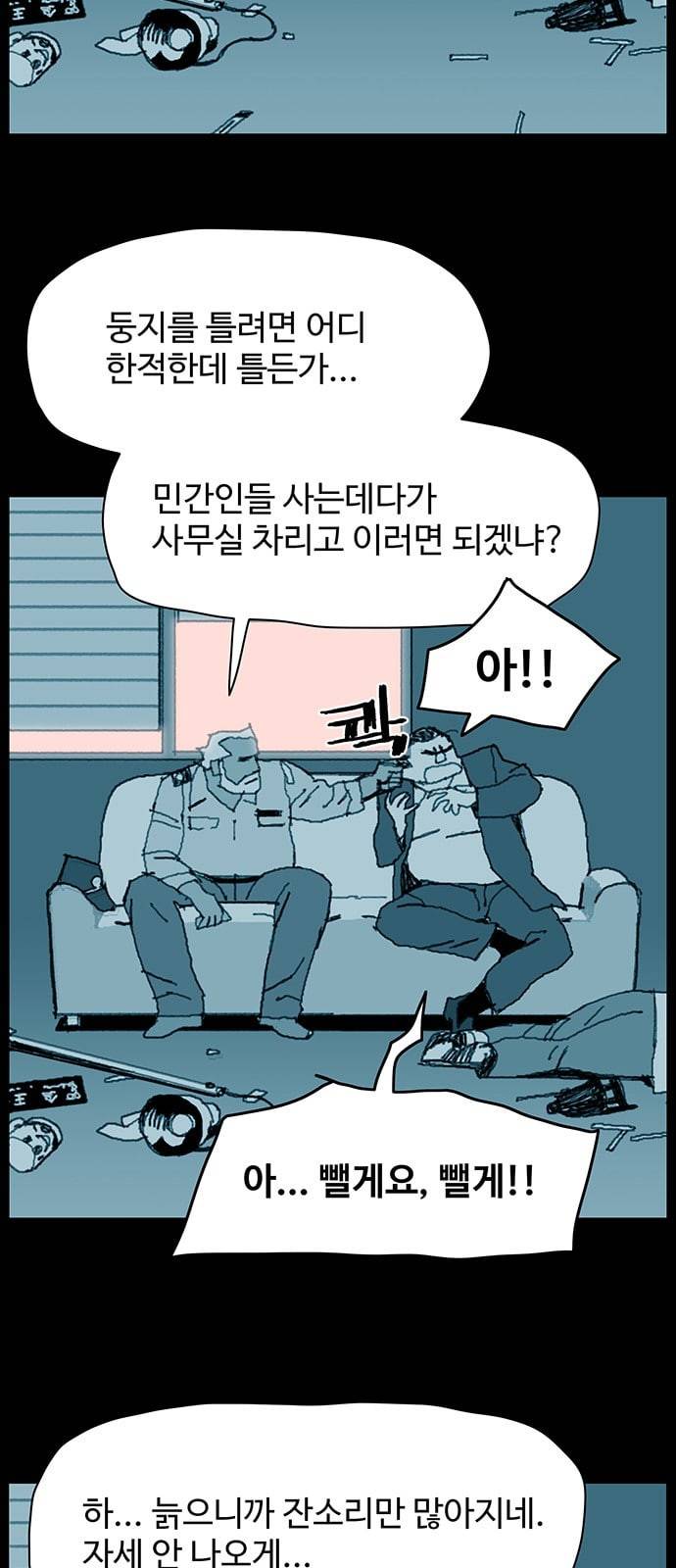 경비 배두만 프롤로그 9