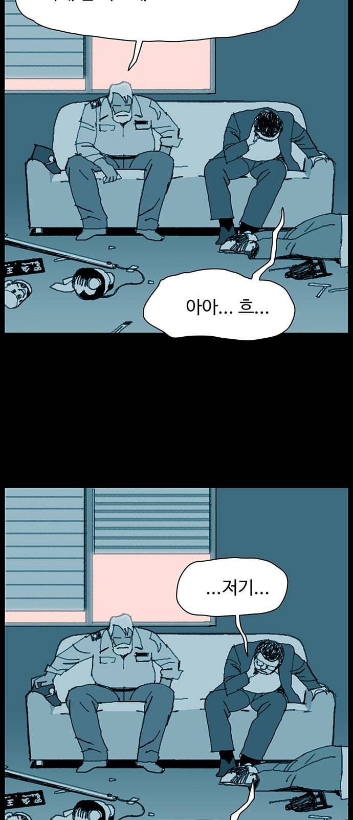 경비 배두만 프롤로그 10