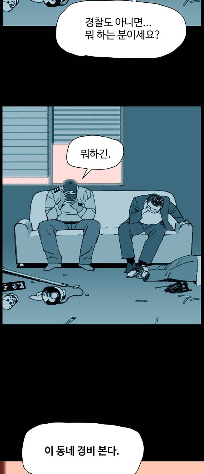 경비 배두만 프롤로그 11