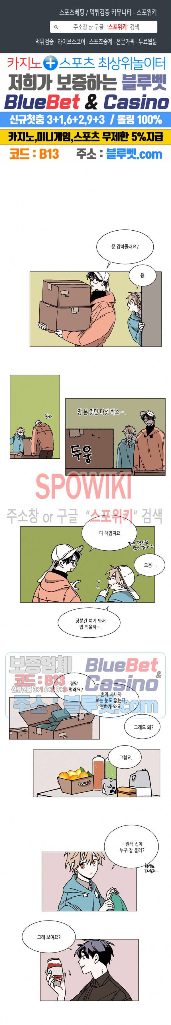 메리!메모리 15화 1