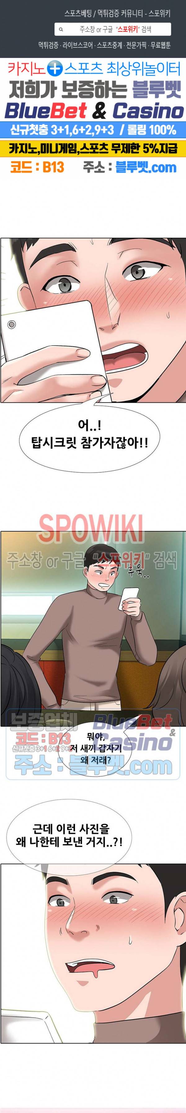 캐스팅(미소설) 5화 1
