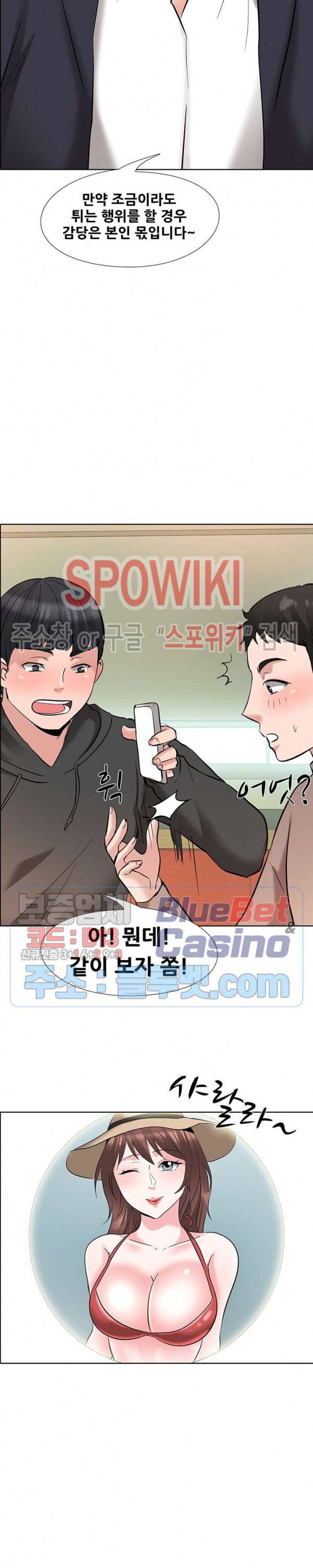 캐스팅(미소설) 5화 4