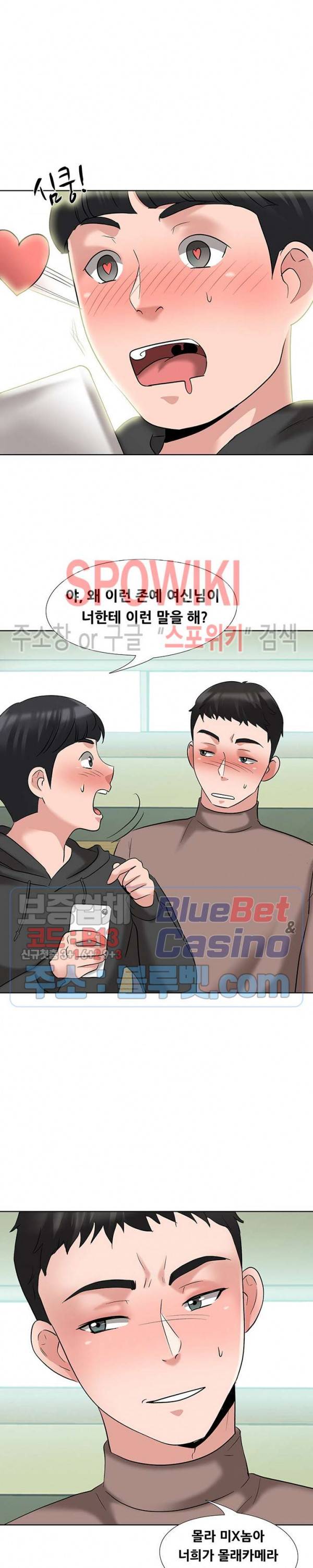 캐스팅(미소설) 5화 5