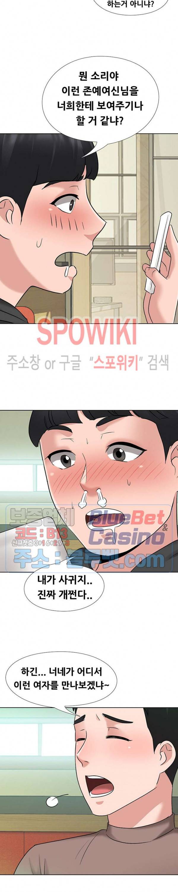 캐스팅(미소설) 5화 6
