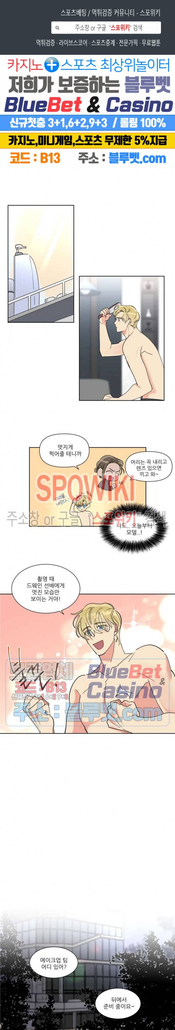 순정은 이제 그만! 8화 1
