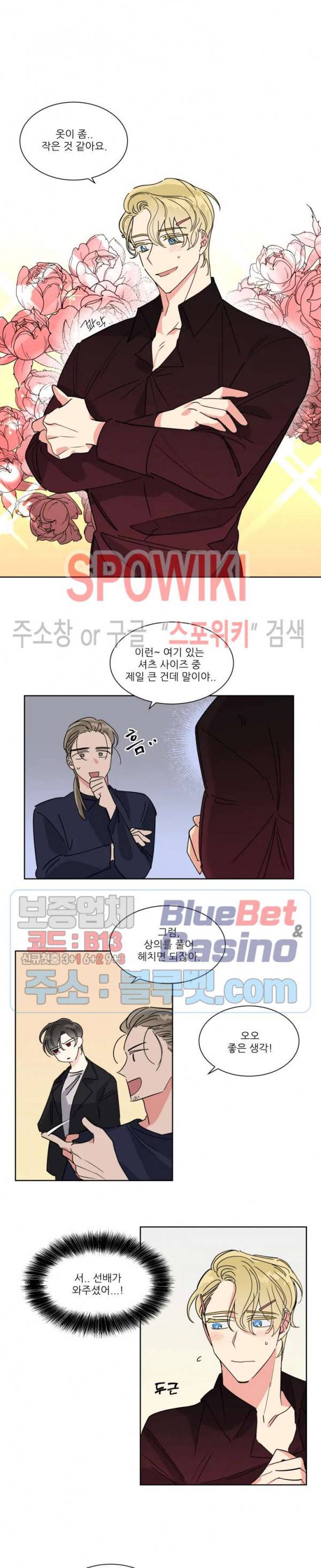 순정은 이제 그만! 8화 6