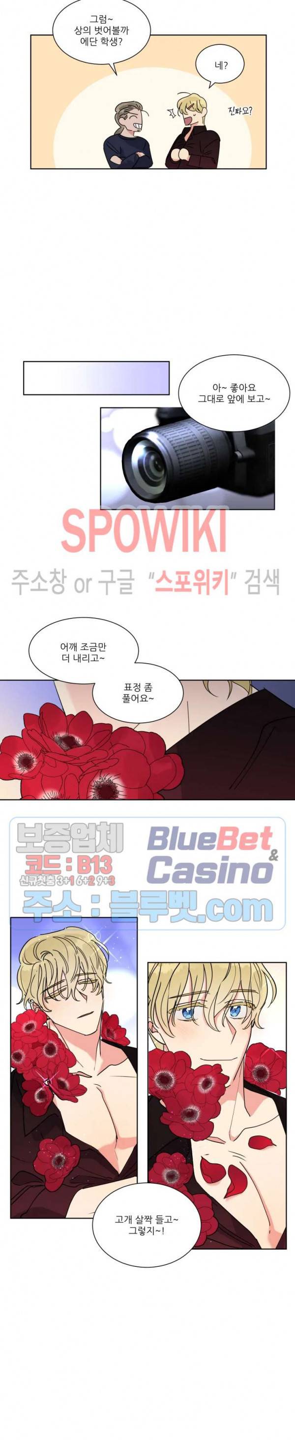 순정은 이제 그만! 8화 7