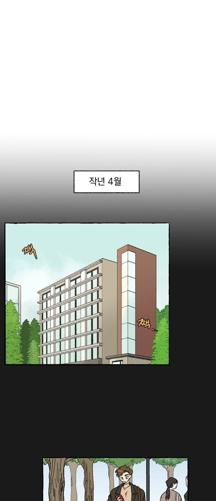 동트는 로맨스 2화 1