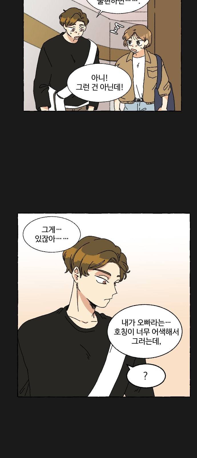 동트는 로맨스 2화 14