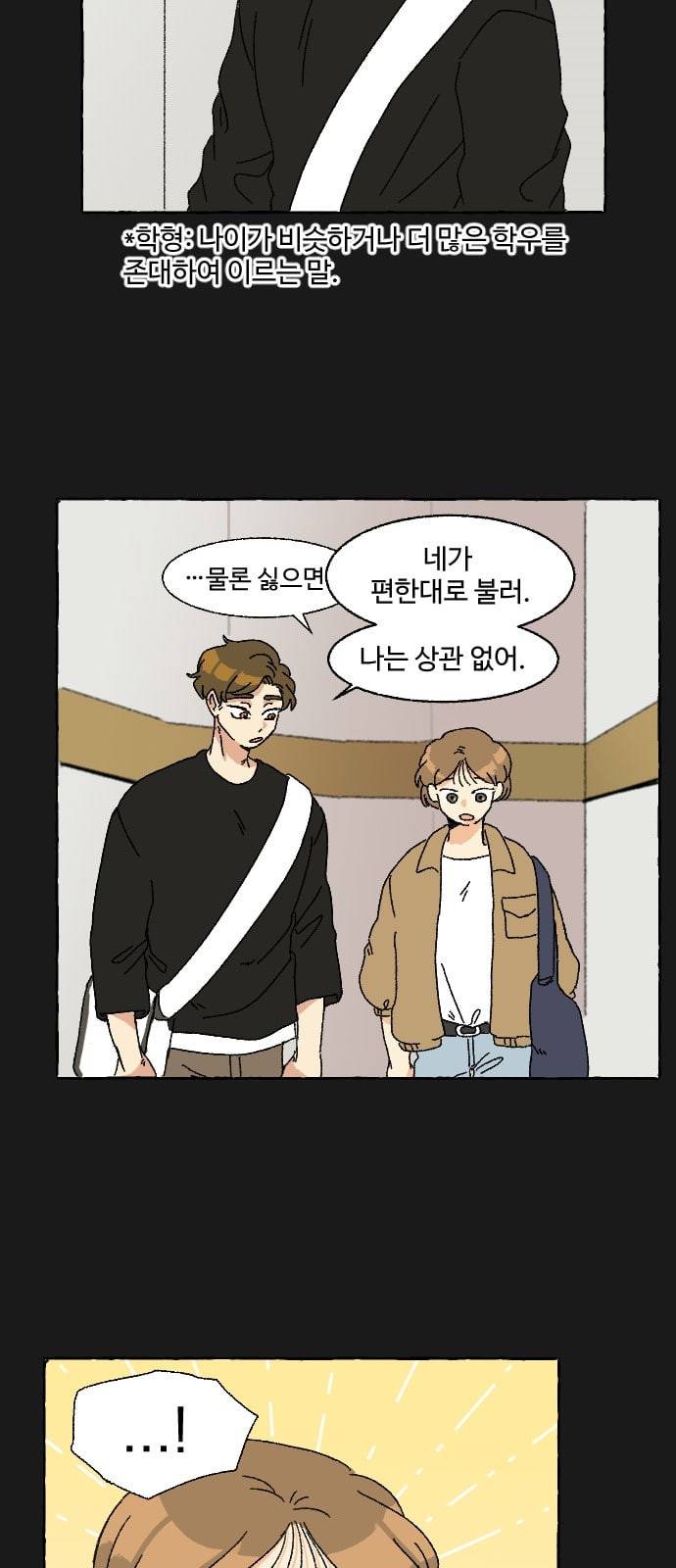 동트는 로맨스 2화 16