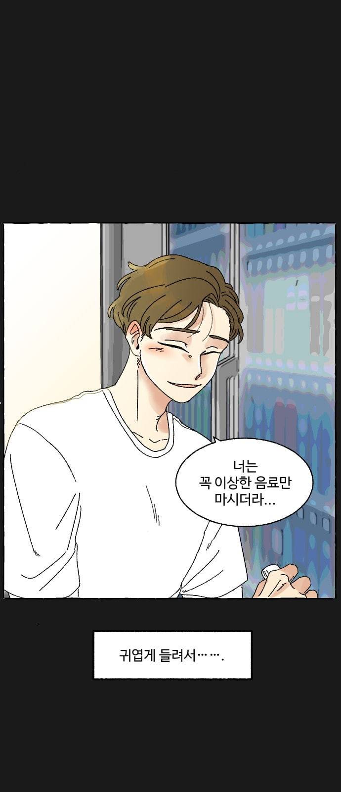 동트는 로맨스 2화 20
