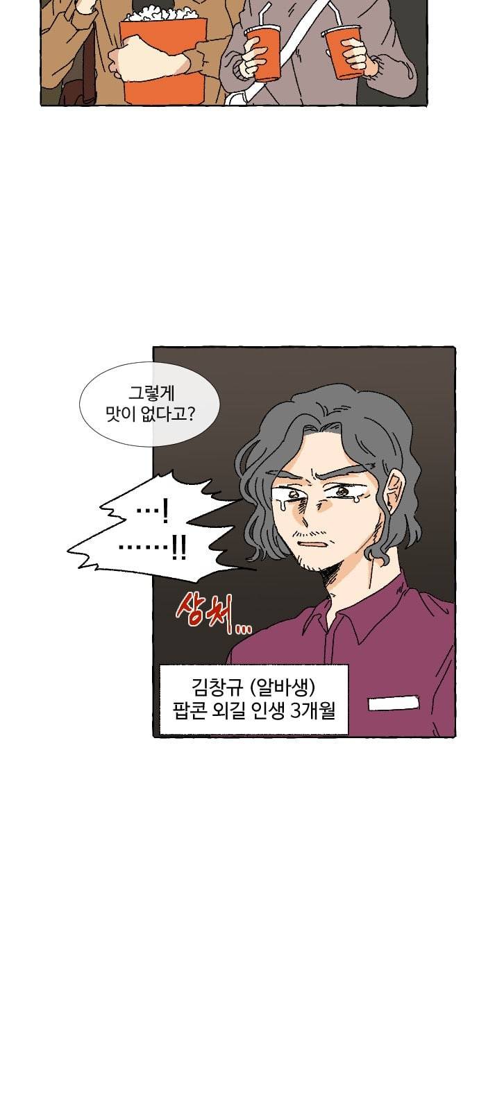 동트는 로맨스 2화 48