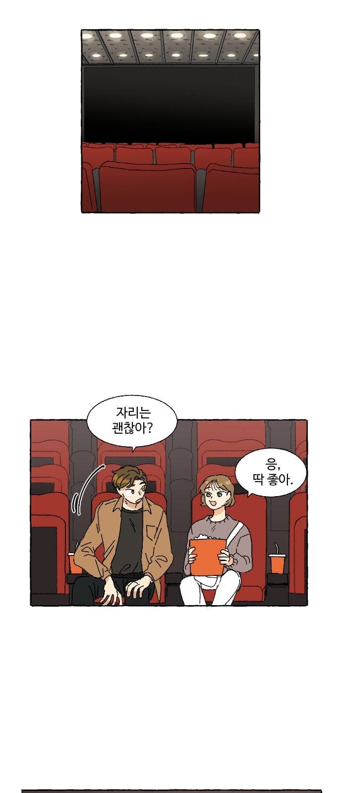 동트는 로맨스 2화 49