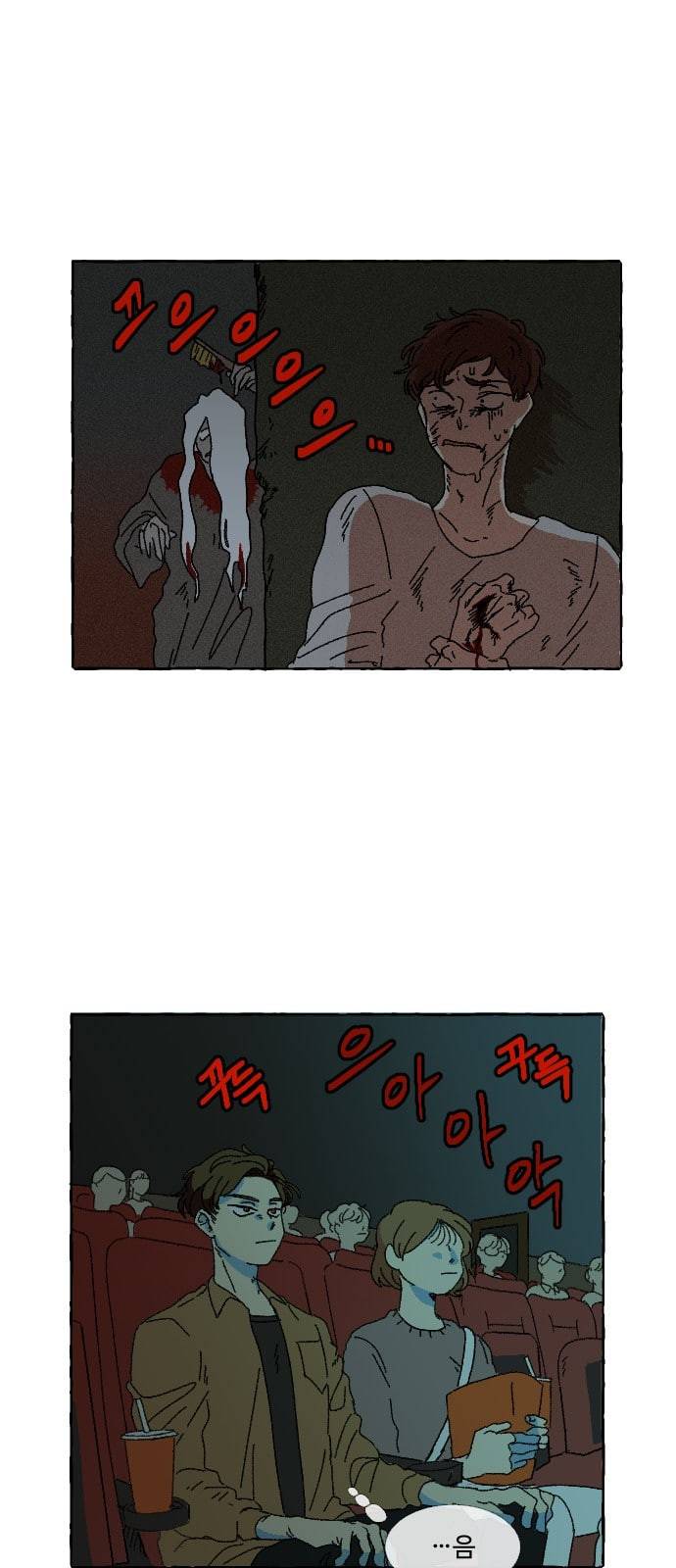 동트는 로맨스 2화 52